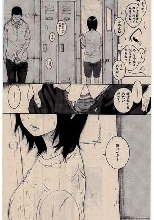 COMIC Kairakuten 2016-02 Page #224