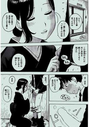 COMIC Kairakuten 2016-02 Page #75