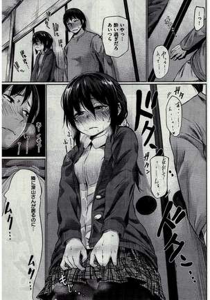 COMIC Kairakuten 2016-02 Page #91