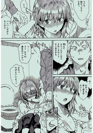 COMIC Kairakuten 2016-02 Page #303