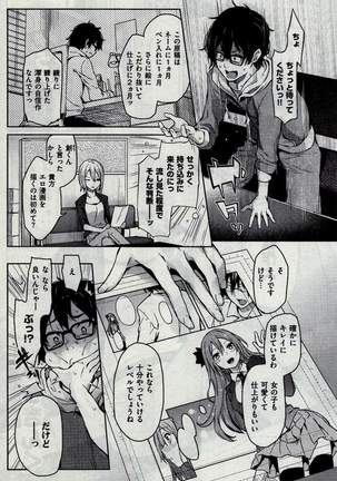 COMIC Kairakuten 2016-02 Page #32