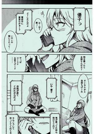 COMIC Kairakuten 2016-02 Page #176