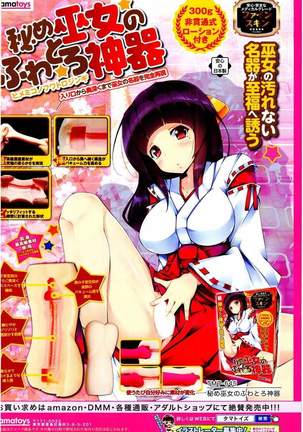 COMIC Kairakuten 2016-02 Page #406