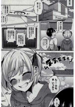 COMIC Kairakuten 2016-02 Page #160