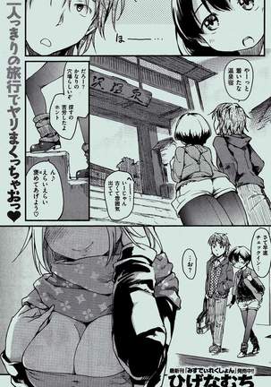 COMIC Kairakuten 2016-02 Page #49