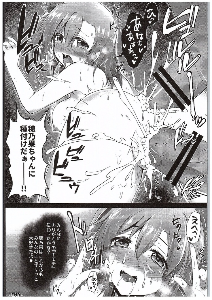 Honoka Fan Kanshasai