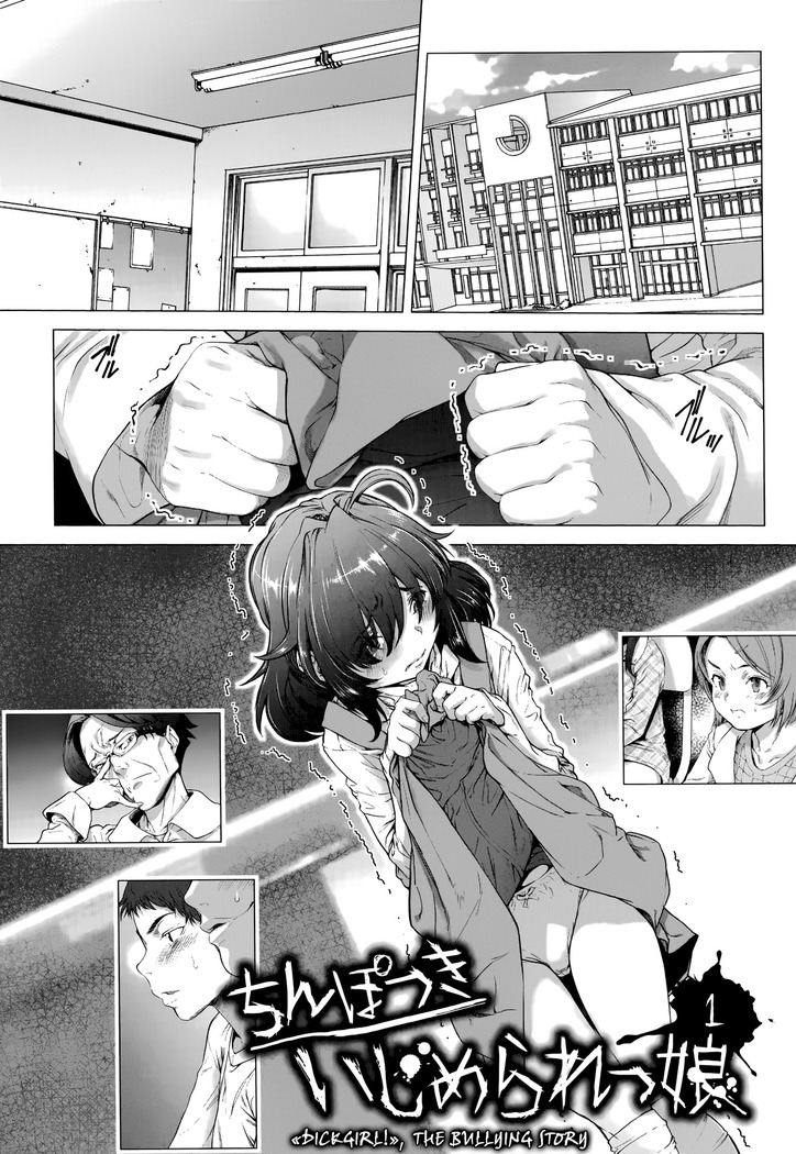 Chinpotsuki! Ijimerarekko | «Dickgirl!», The Bullying Story - Ch. 1-2