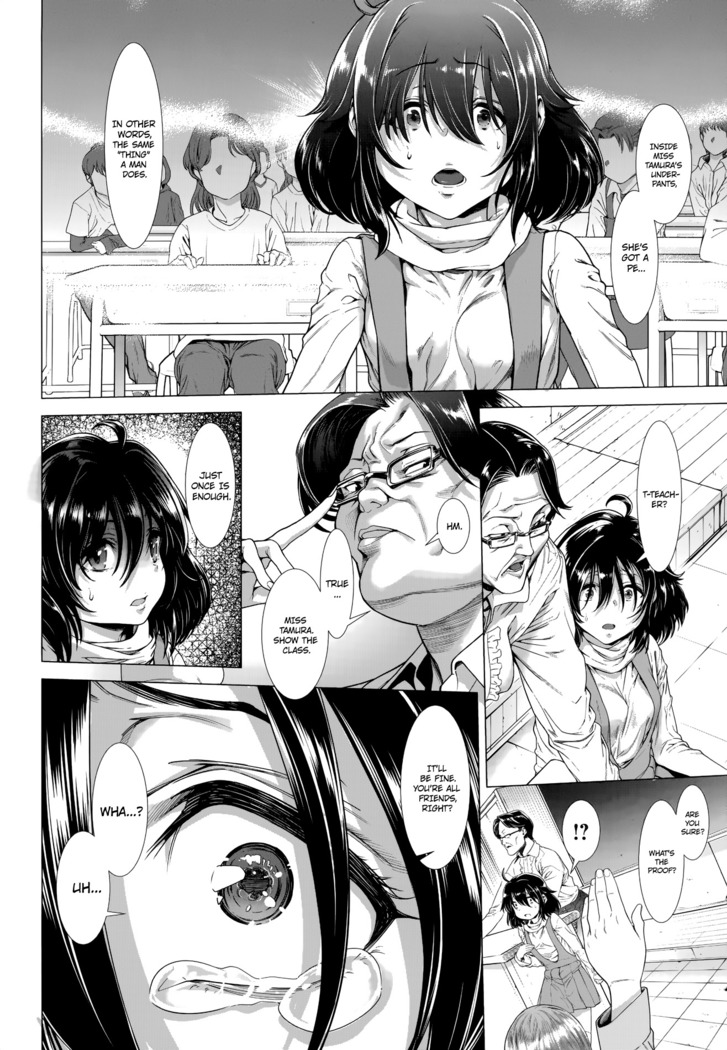 Chinpotsuki! Ijimerarekko | «Dickgirl!», The Bullying Story - Ch. 1-2