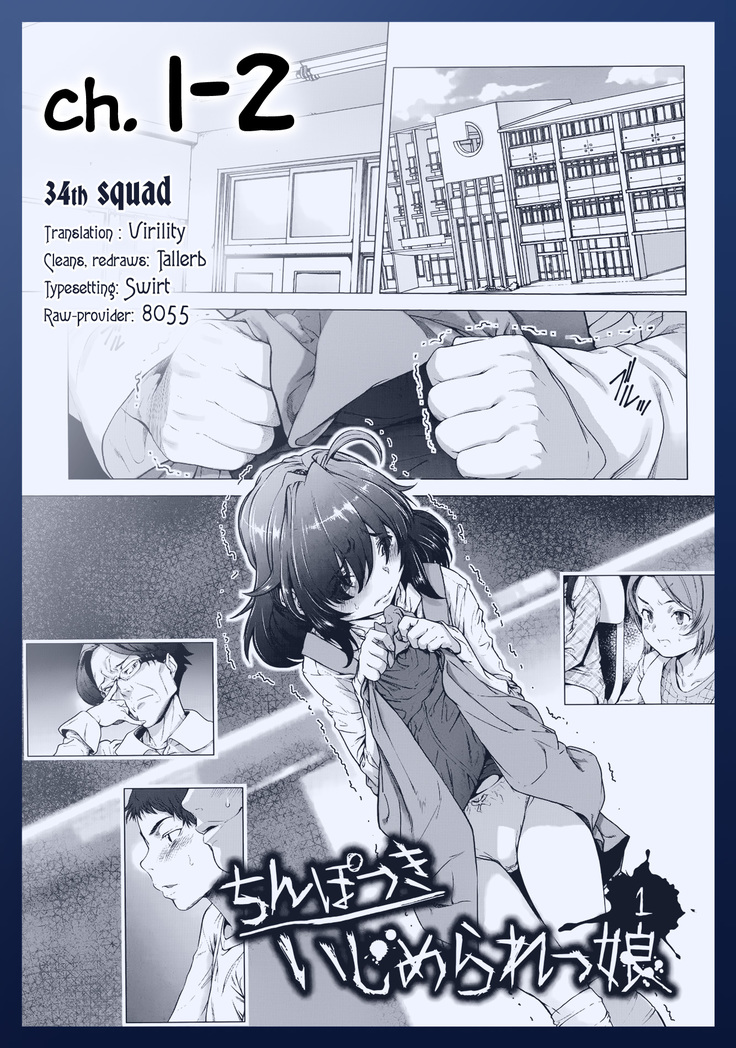 Chinpotsuki! Ijimerarekko | «Dickgirl!», The Bullying Story - Ch. 1-2