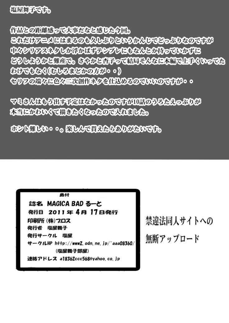 MAGICA BAD ROUTE