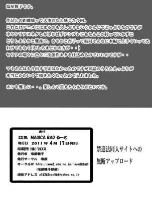 MAGICA BAD ROUTE Page #26