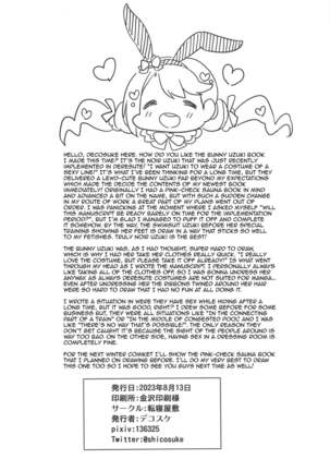 Secret Sex with Uzuki in Heat - Page 25