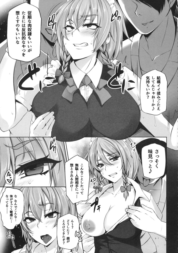 TOHO-MIX -sakuya:RE-