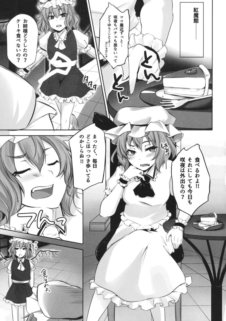 TOHO-MIX -sakuya:RE-