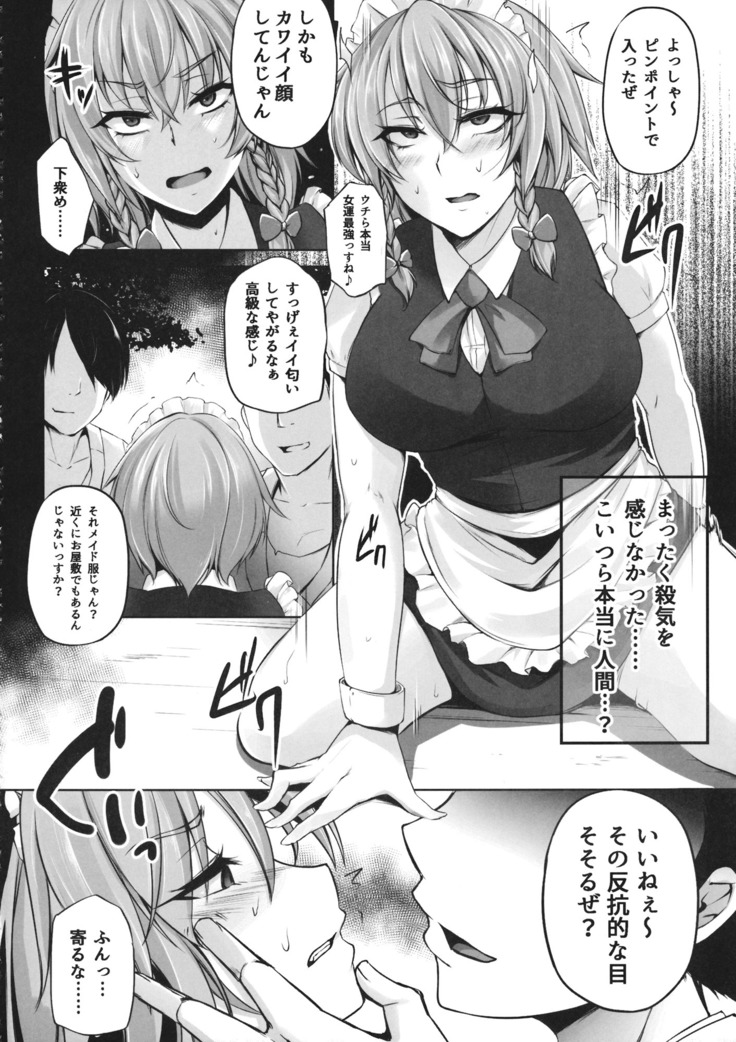 TOHO-MIX -sakuya:RE-