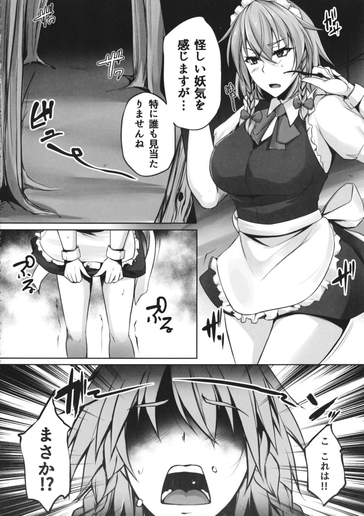 TOHO-MIX -sakuya:RE-