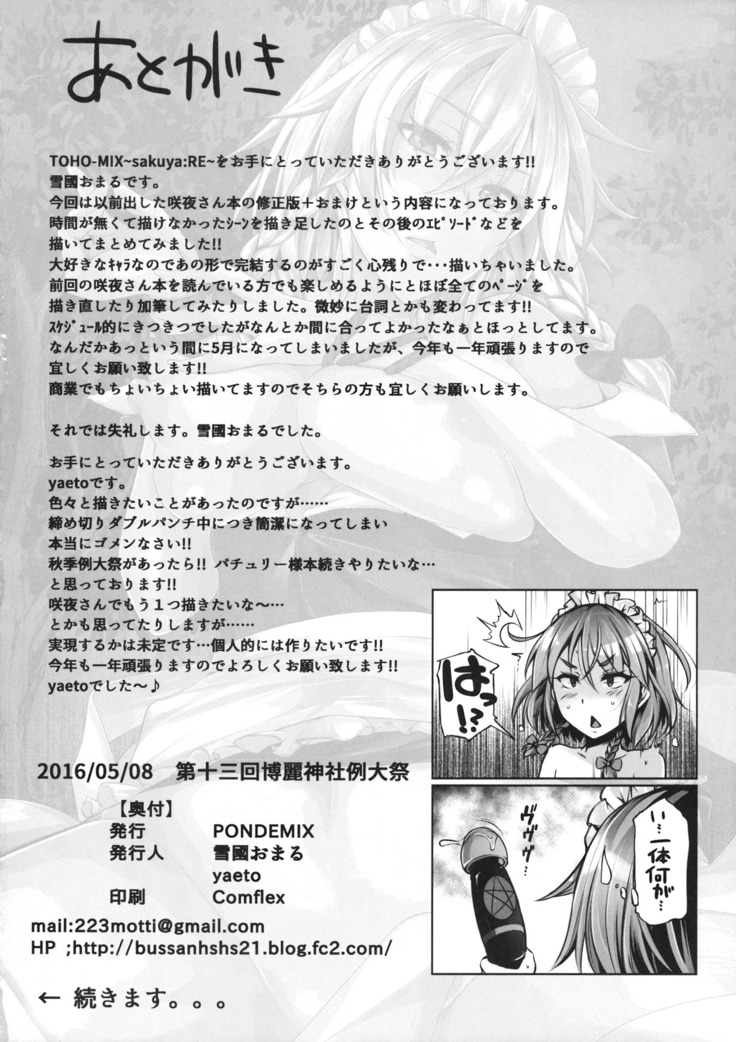 TOHO-MIX -sakuya:RE-