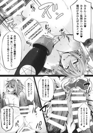 TOHO-MIX -sakuya:RE- Page #19