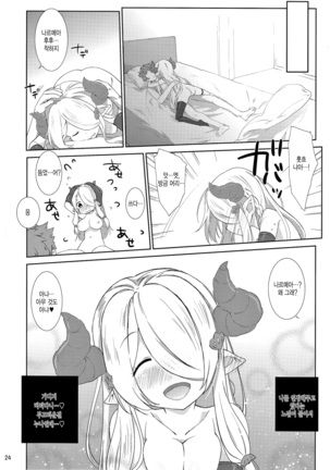 Melcheese54 Page #24