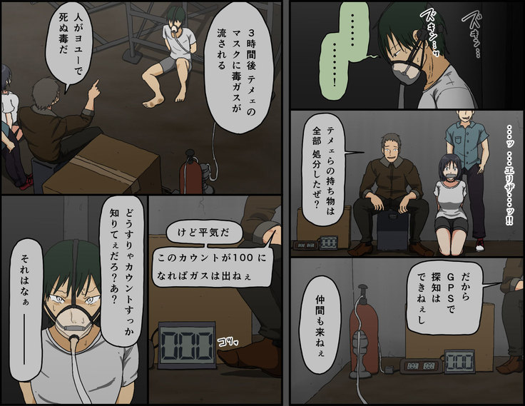 Count 100 Kikasare Tsuzuketa Teki to Tsuma no Kozukuri Voice
