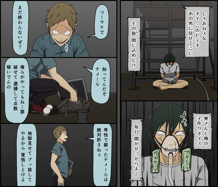 Count 100 Kikasare Tsuzuketa Teki to Tsuma no Kozukuri Voice