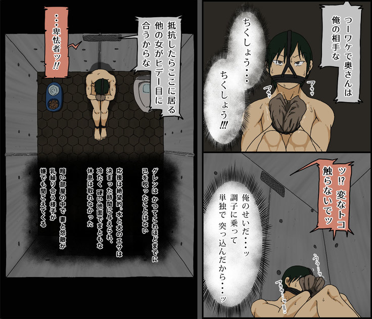 Count 100 Kikasare Tsuzuketa Teki to Tsuma no Kozukuri Voice