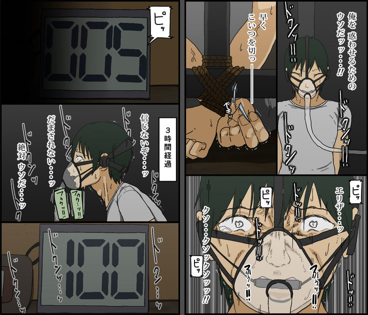 Count 100 Kikasare Tsuzuketa Teki to Tsuma no Kozukuri Voice