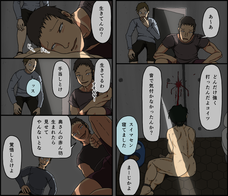 Count 100 Kikasare Tsuzuketa Teki to Tsuma no Kozukuri Voice