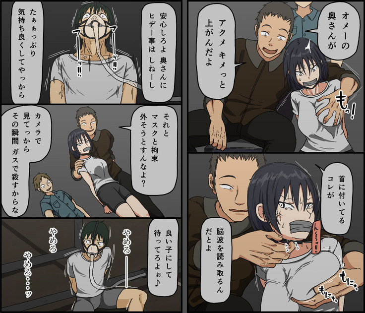 Count 100 Kikasare Tsuzuketa Teki to Tsuma no Kozukuri Voice