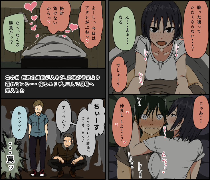 Count 100 Kikasare Tsuzuketa Teki to Tsuma no Kozukuri Voice