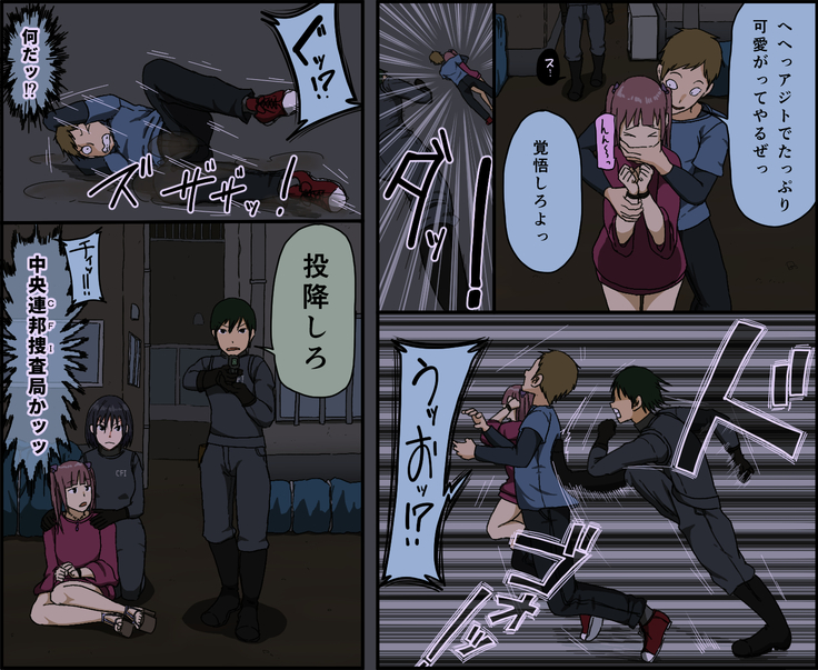 Count 100 Kikasare Tsuzuketa Teki to Tsuma no Kozukuri Voice