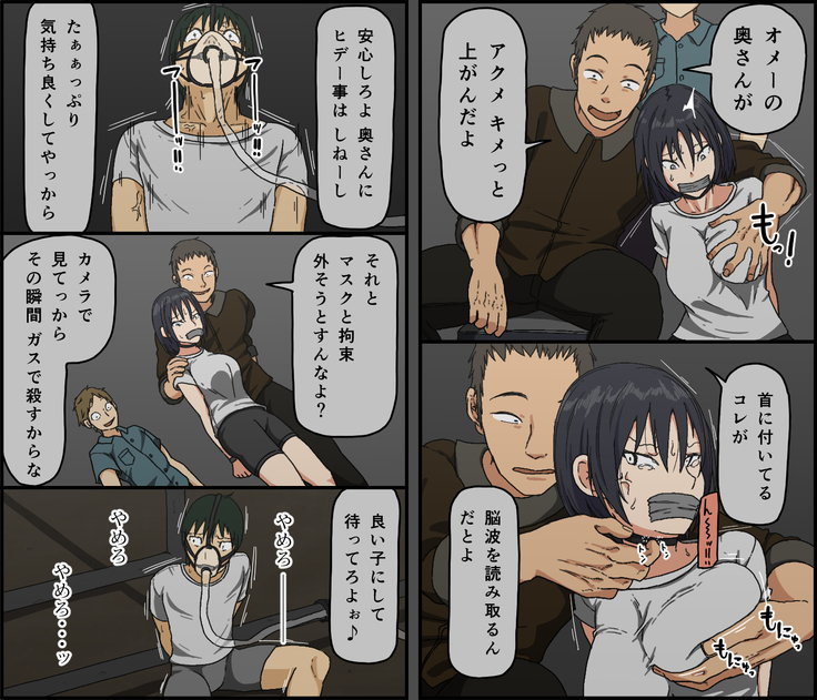 Count 100 Kikasare Tsuzuketa Teki to Tsuma no Kozukuri Voice