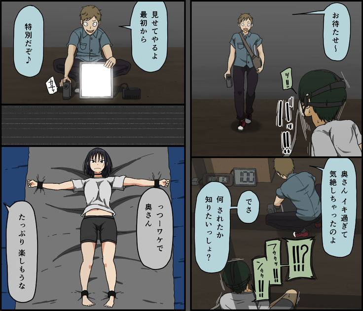 Count 100 Kikasare Tsuzuketa Teki to Tsuma no Kozukuri Voice