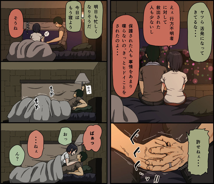 Count 100 Kikasare Tsuzuketa Teki to Tsuma no Kozukuri Voice