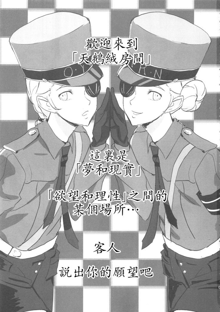 Club Velvet e Youkoso