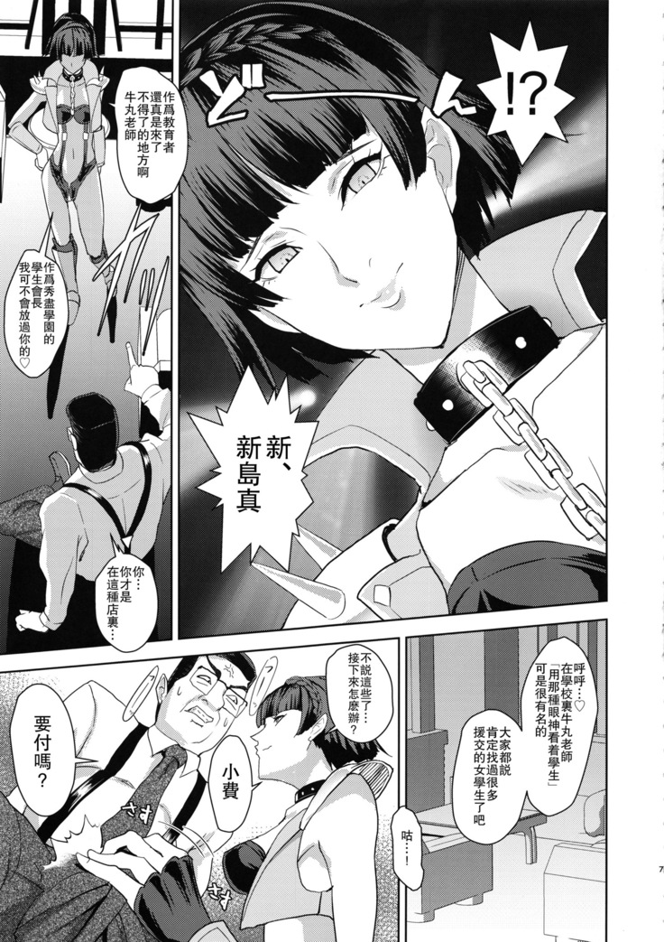 Club Velvet e Youkoso