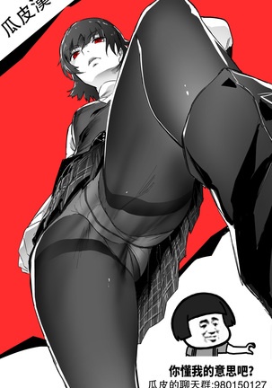 Club Velvet e Youkoso Page #23