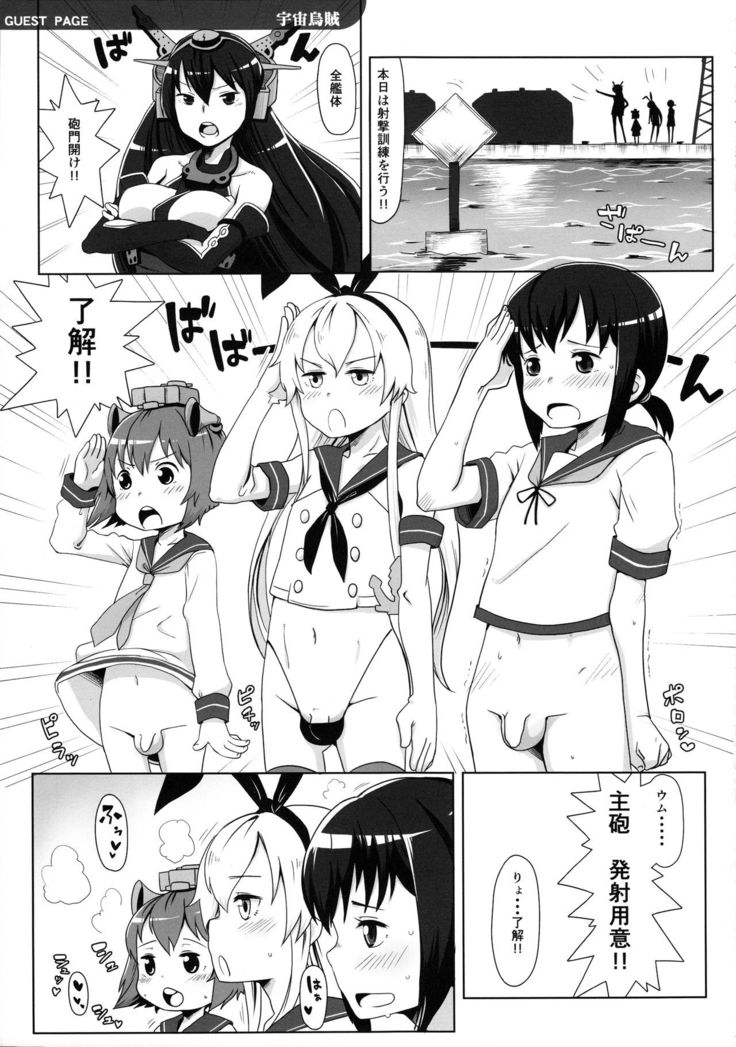 Uppun Tantoukan Katsudou Nisshi 2