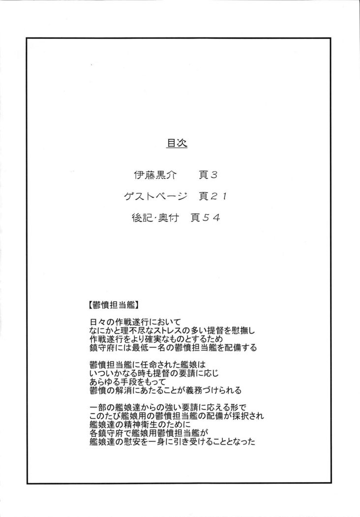 Uppun Tantoukan Katsudou Nisshi 2