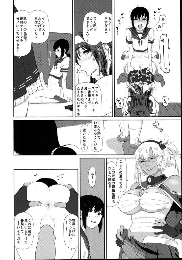Uppun Tantoukan Katsudou Nisshi 2