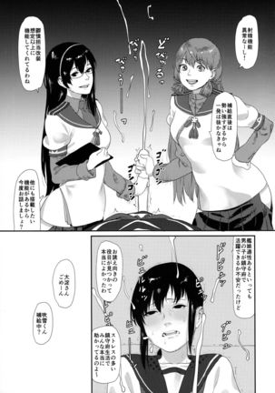 Uppun Tantoukan Katsudou Nisshi 2 Page #21