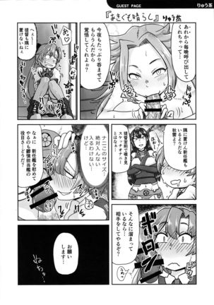 Uppun Tantoukan Katsudou Nisshi 2 Page #44