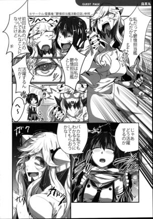 Uppun Tantoukan Katsudou Nisshi 2 Page #36