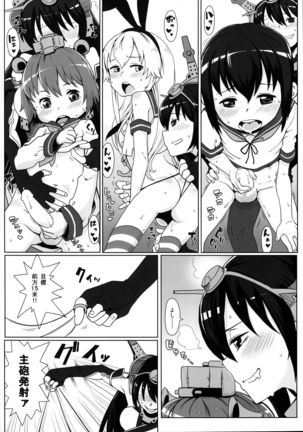 Uppun Tantoukan Katsudou Nisshi 2 Page #34
