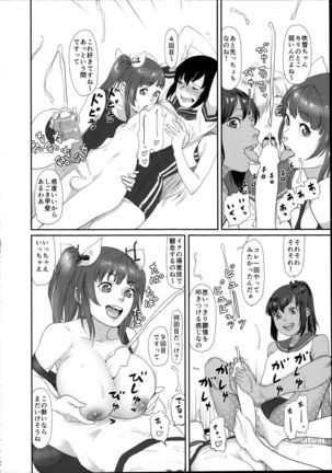 Uppun Tantoukan Katsudou Nisshi 2 Page #16