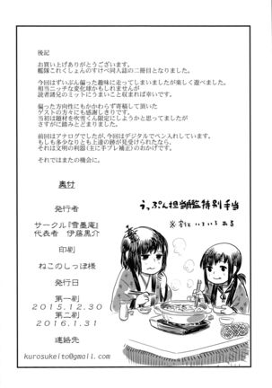 Uppun Tantoukan Katsudou Nisshi 2 Page #56