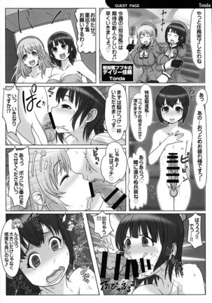 Uppun Tantoukan Katsudou Nisshi 2 Page #38