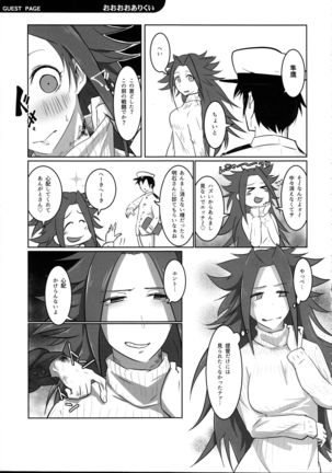 Uppun Tantoukan Katsudou Nisshi 2 Page #23