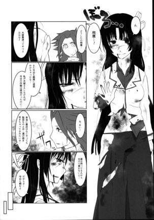 Uppun Tantoukan Katsudou Nisshi 2 Page #24