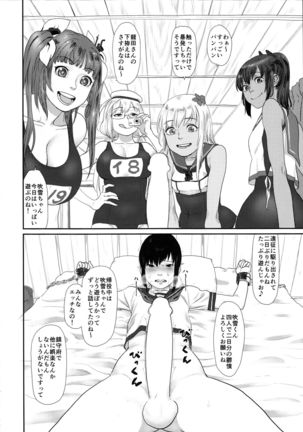 Uppun Tantoukan Katsudou Nisshi 2 Page #14